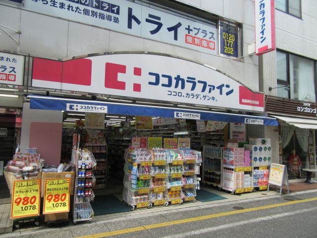 ドラックストア　ココカラファイン（ドラッグストア）まで150m