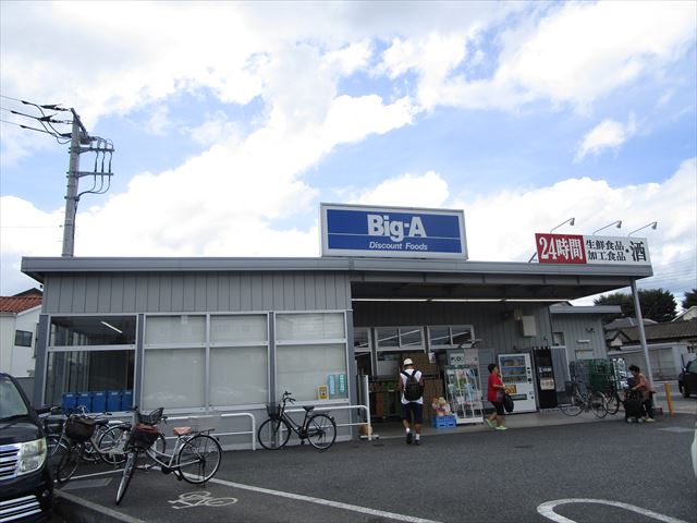 スーパー　ビッグ・エー 狭山広瀬東店（スーパー）まで521m