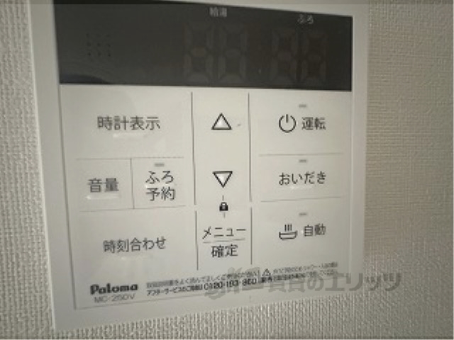 その他設備　給湯器リモコン