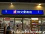その他　啓文堂書店（その他）まで1408m