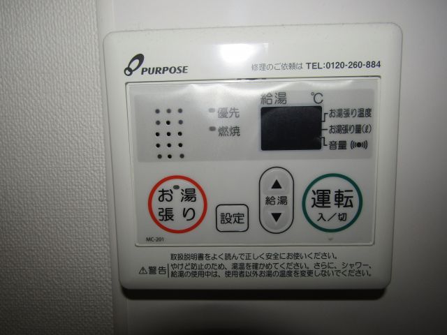 その他設備