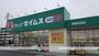 その他　セイムス青梅河辺店（その他）まで171m