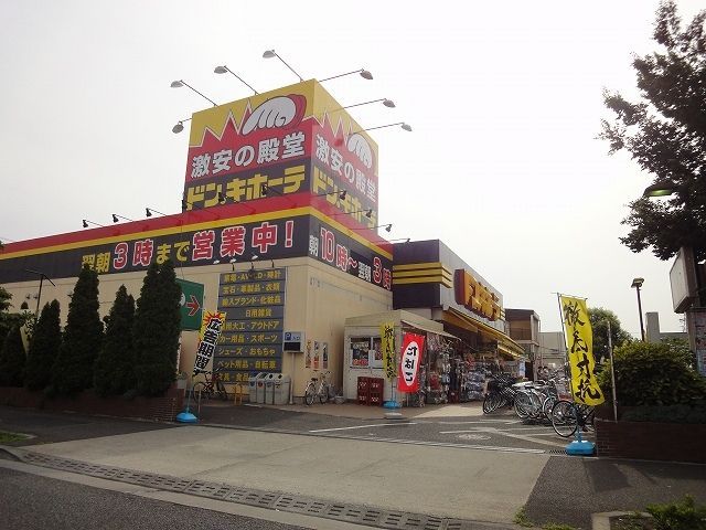 ショッピングセンター　ドン・キホーテ 小平店（ショッピングセンター）まで492m