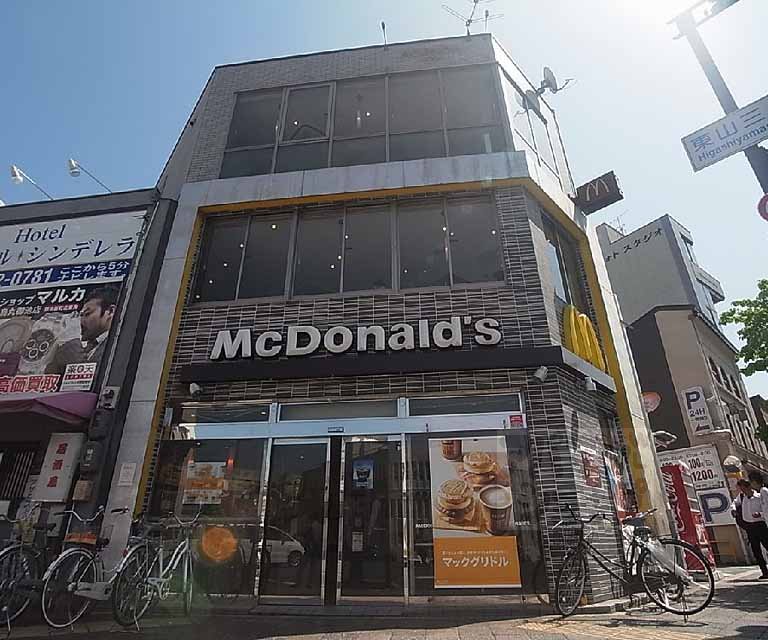 飲食店　マクドナルド東山三条店（飲食店）まで650m
