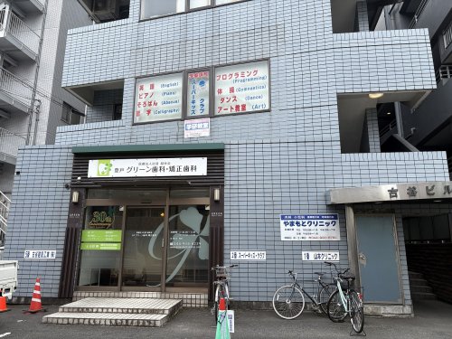 病院　登戸グリーン歯科・矯正歯科（病院）まで671m