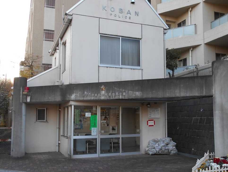警察署・交番　宮前警察署 有馬交番（警察署・交番）まで579m
