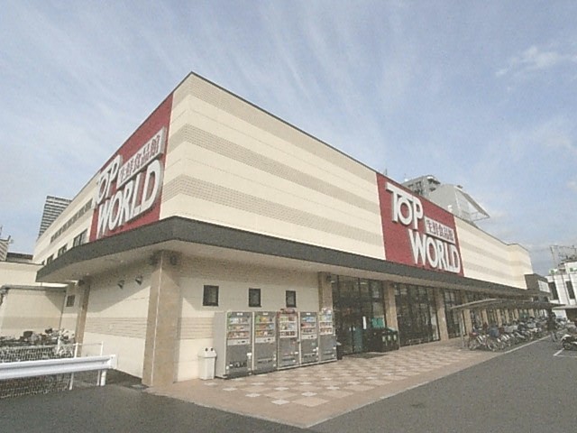 スーパー　トップワールド香里園店（スーパー）まで446m