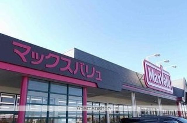 スーパー　マックスバリュ太子南店（スーパー）まで550m