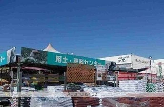 ホームセンター　アグロガーデン太子店（ホームセンター）まで600m