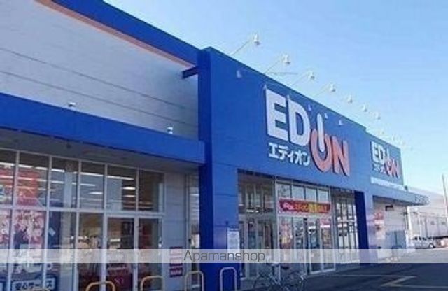 その他　エディオン太子店（その他）まで2100m