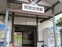 その他　ＪＲ阿波加茂駅（その他）まで1124m