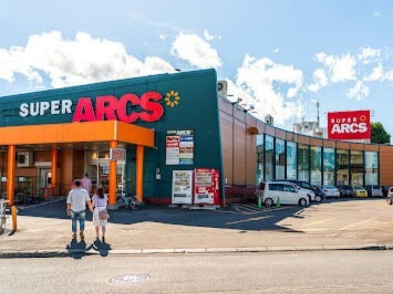 スーパー　スーパーアークス光星店（スーパー）まで454m