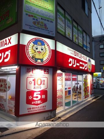 その他　スマイルマックス（クリーニング）（その他）まで304m
