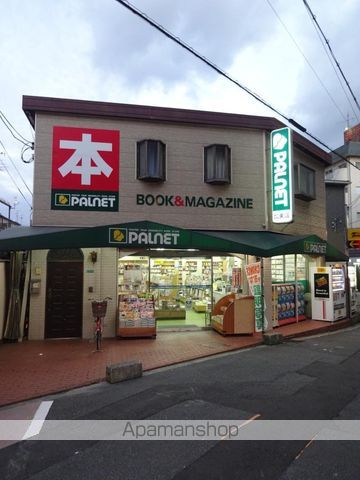 その他　パレット（本屋）（その他）まで297m