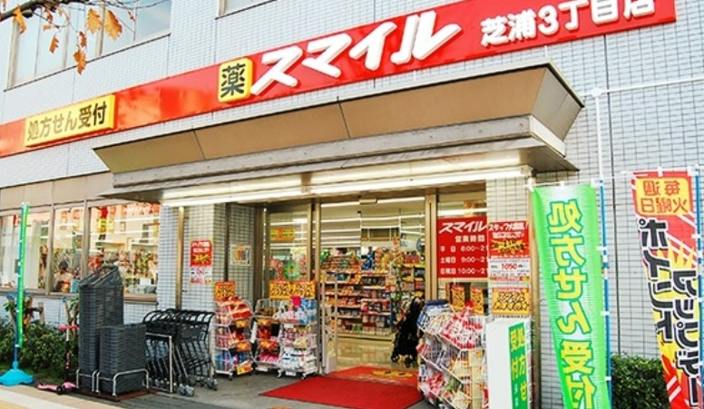 ドラックストア　ドラッグストアスマイル芝浦3丁目店（ドラッグストア）まで464m