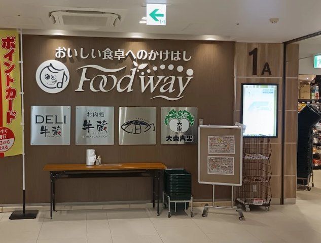 スーパー　フードウェイロハル津田沼店（スーパー）まで250m