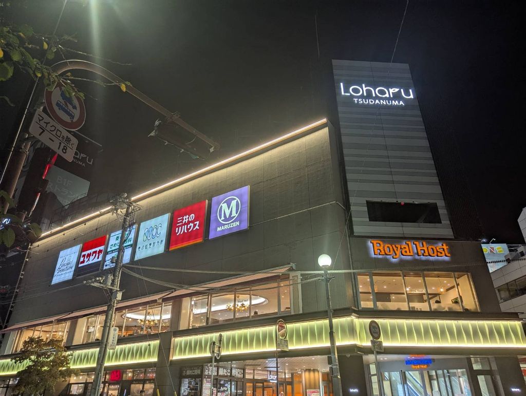ショッピングセンター　Loharu津田沼（ショッピングセンター）まで360m