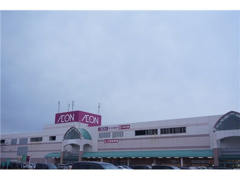 ショッピングセンター　イオン上越店（ショッピングセンター）まで1500m