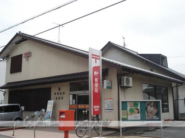 郵便局　倉敷東塚郵便局（郵便局）まで554m