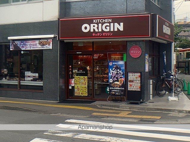飲食店　キッチンオリジン（飲食店）まで524m