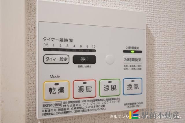 その他部屋・スペース