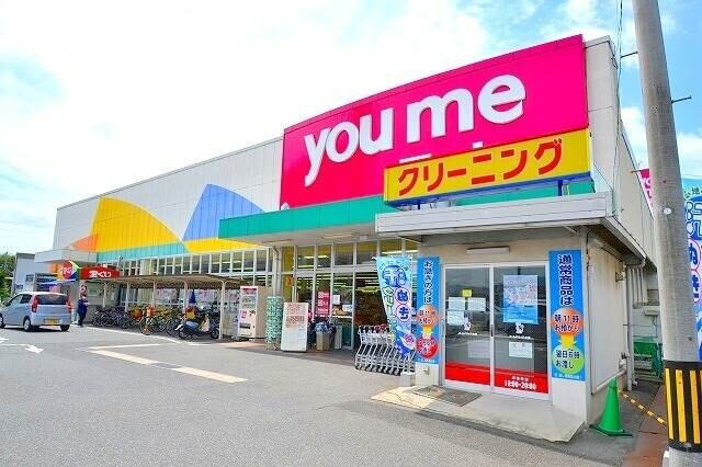 スーパー　ゆめマート（スーパー）まで1761m