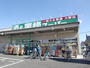 その他　業務スーパー扇店（その他）まで891m