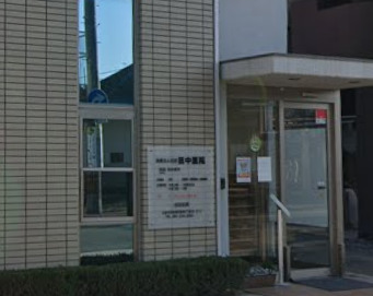 病院　田中医院（病院）まで480m