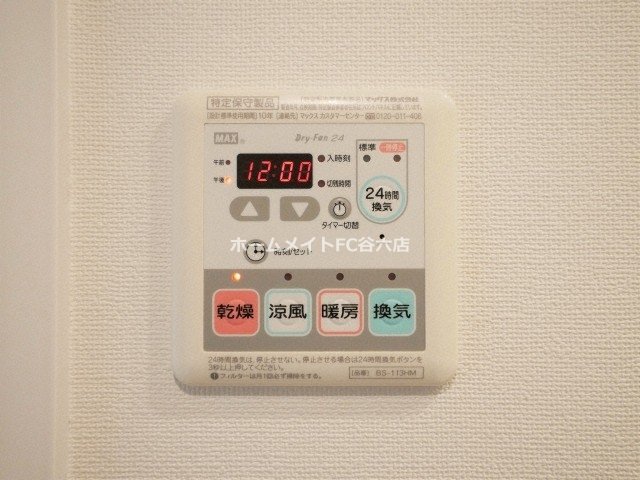 その他設備