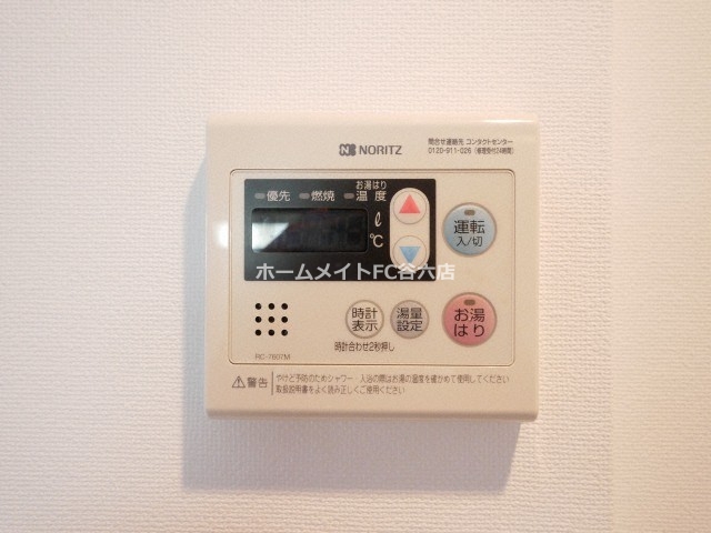 その他設備
