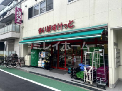 スーパー　まいばすけっと 立会川駅西店（スーパー）まで286m