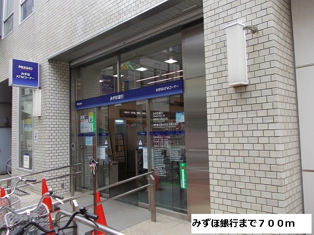 銀行　みずほ銀行（銀行）まで700m
