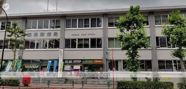 郵便局　練馬郵便局（郵便局）まで50m