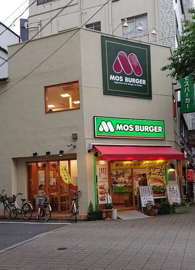 飲食店　モスバーガー日暮里店（飲食店）まで241m