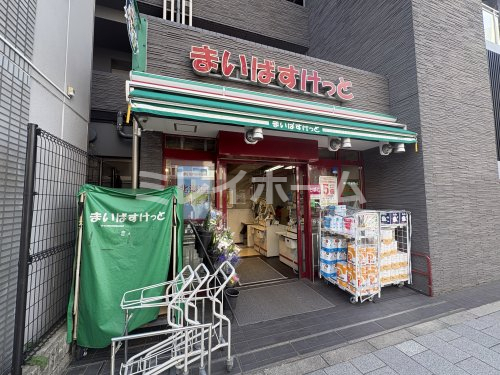 スーパー　まいばすけっと　北品川２丁目店（スーパー）まで184m