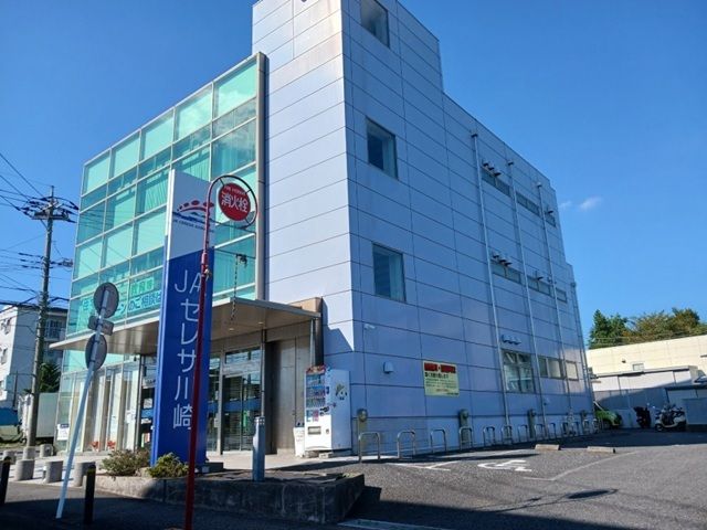 銀行　JAセレサ川崎菅生支店（銀行）まで900m