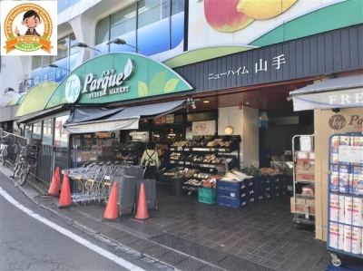 ＪＲ京浜東北線 山手駅 徒歩9分 2階建 築27年の周辺写真