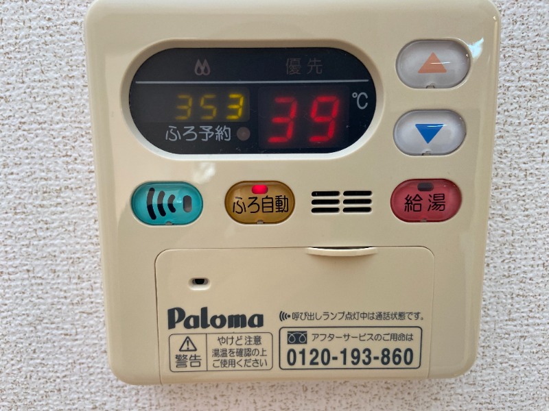 その他設備