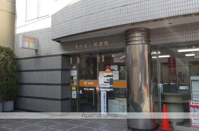 郵便局　港白金三郵便局（郵便局）まで519m
