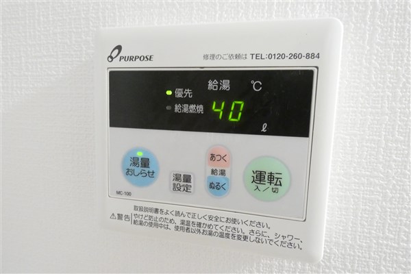 その他設備