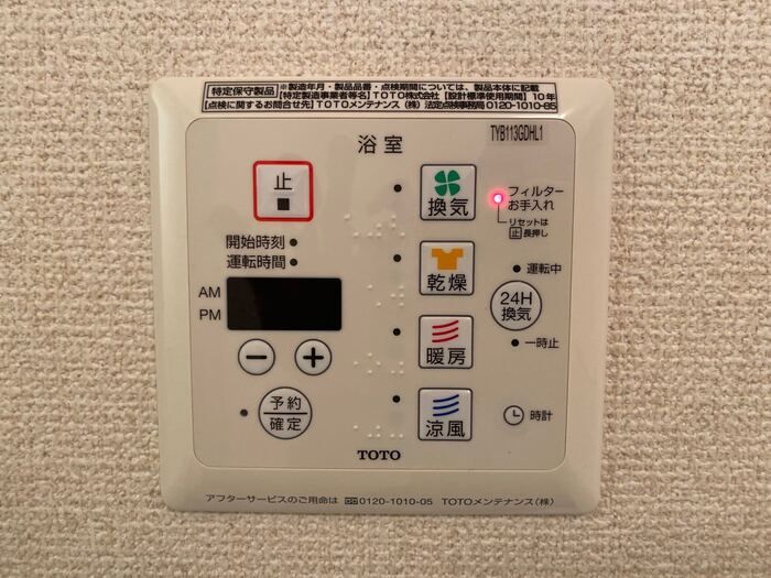 バス・シャワールーム
