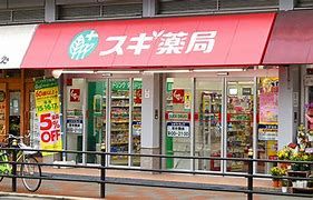ドラックストア　スギ薬局 西三国店（ドラッグストア）まで603m