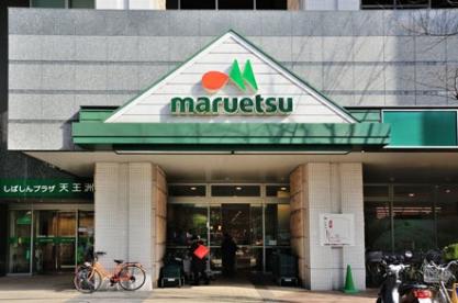 スーパー　マルエツ 港南ワールドシティ店（スーパー）まで577m