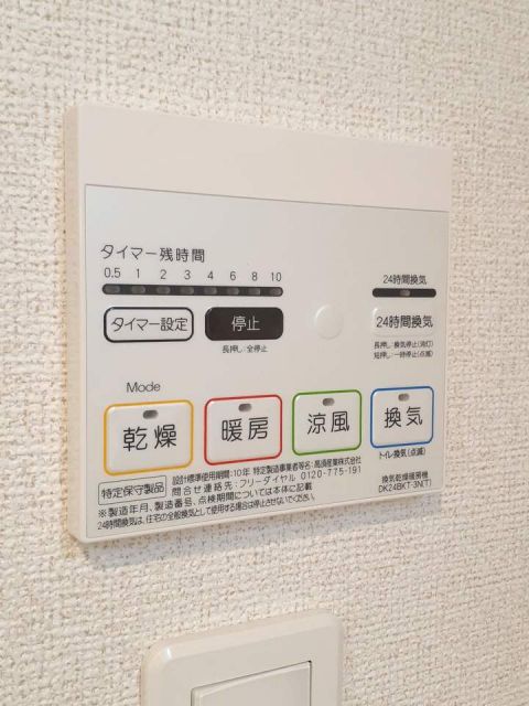 その他設備
