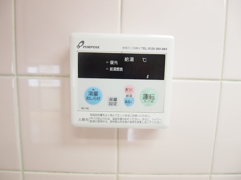 その他設備　湯温調節可能。