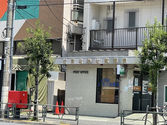 郵便局　江東北砂七郵便局（郵便局）まで405m