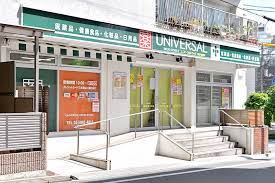 ドラックストア　ユニバーサルドラッグ 駒込六義園店（ドラッグストア）まで68m