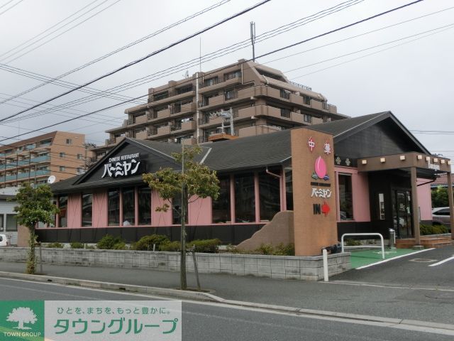 飲食店　バーミヤン西船橋店（飲食店）まで670m
