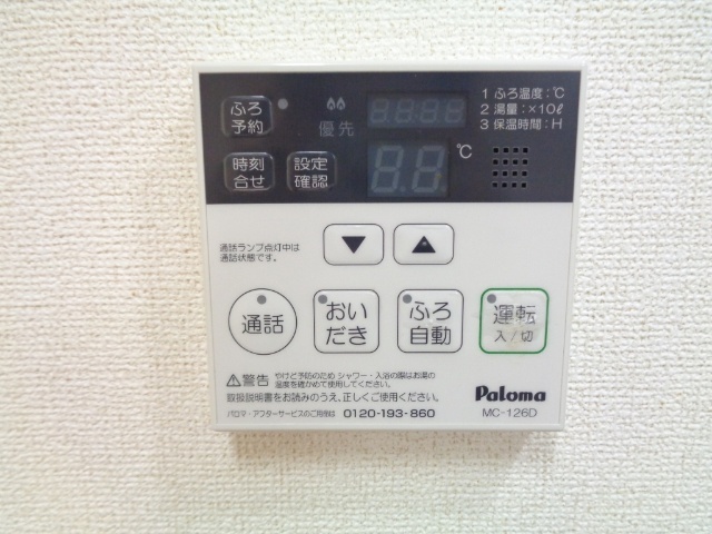その他設備