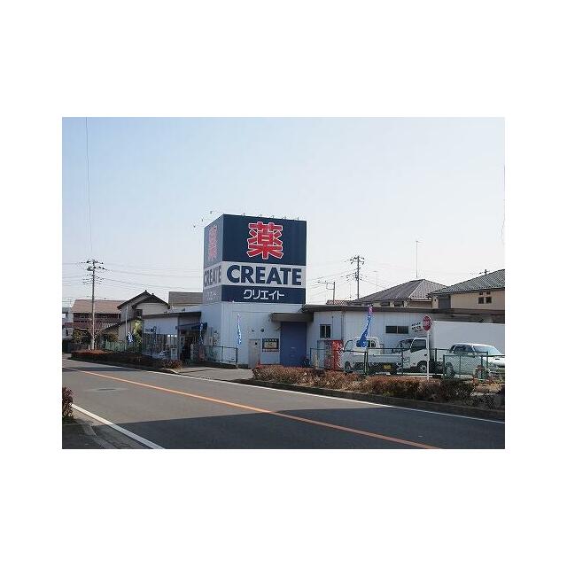 その他　クリエイトエス・ディー秦野南矢名店（その他）まで190m